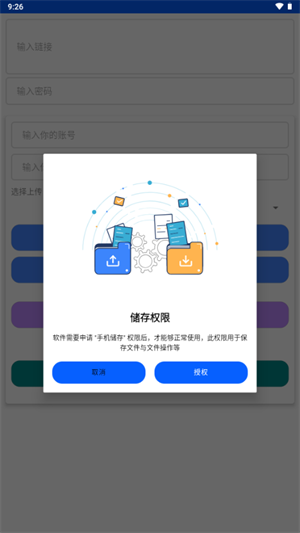 蓝奏转移截图2