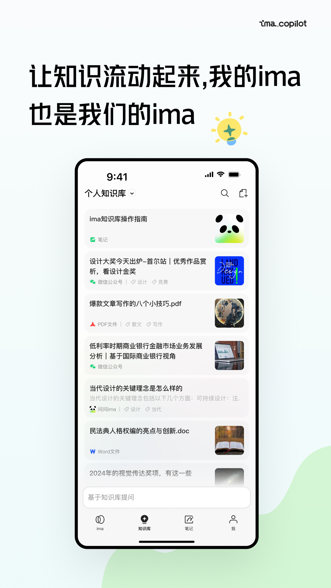 ima截图3