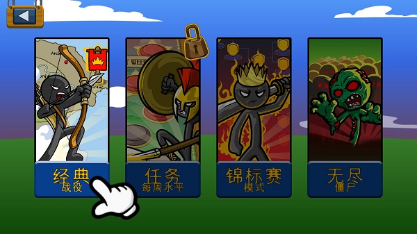 stickmanfm超级魔改版截图2