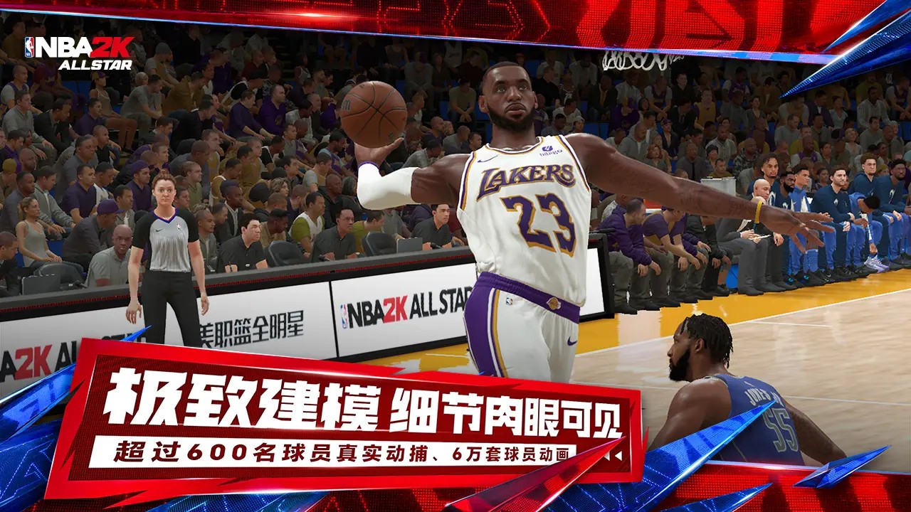 NBA2K All Star截图4