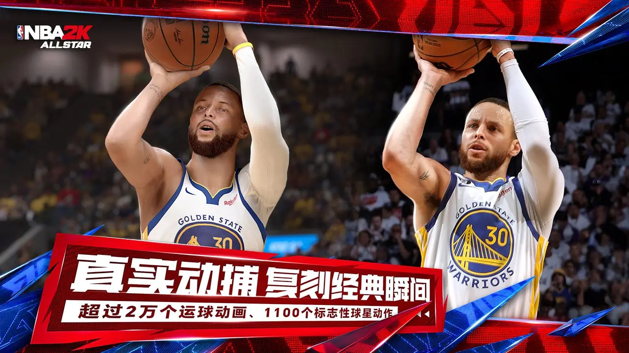 NBA2K All Star截图5