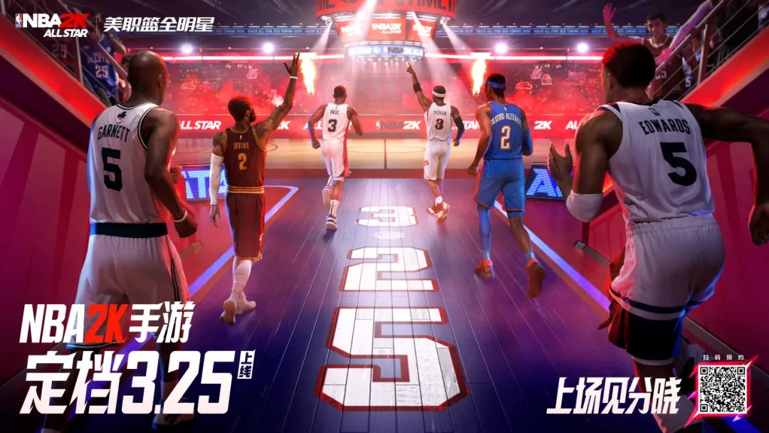 NBA2K All Star