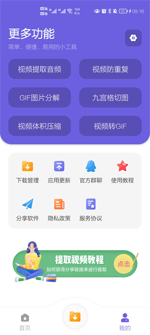 下载工具箱截图1