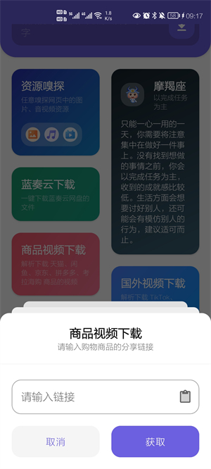 下载工具箱截图2