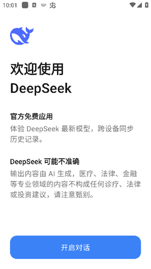 deepseek满血版