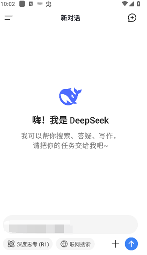 deepseek满血版