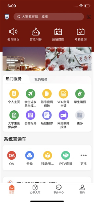 掌上西外截图4