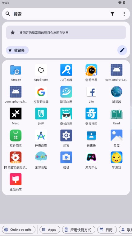 Kvaesitso截图2