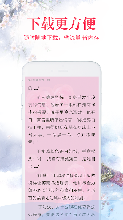 水仙阅读截图2