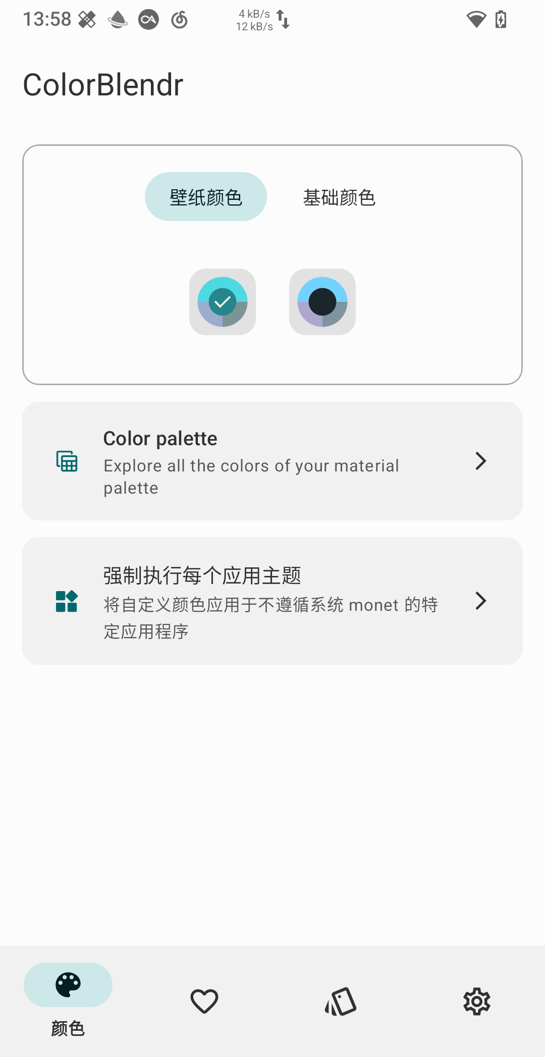 ColorBlendr