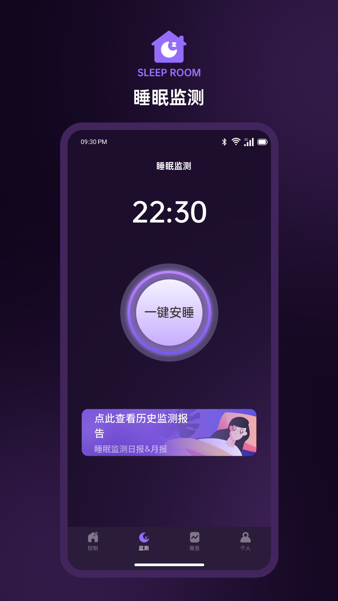 AI Sleep截图1