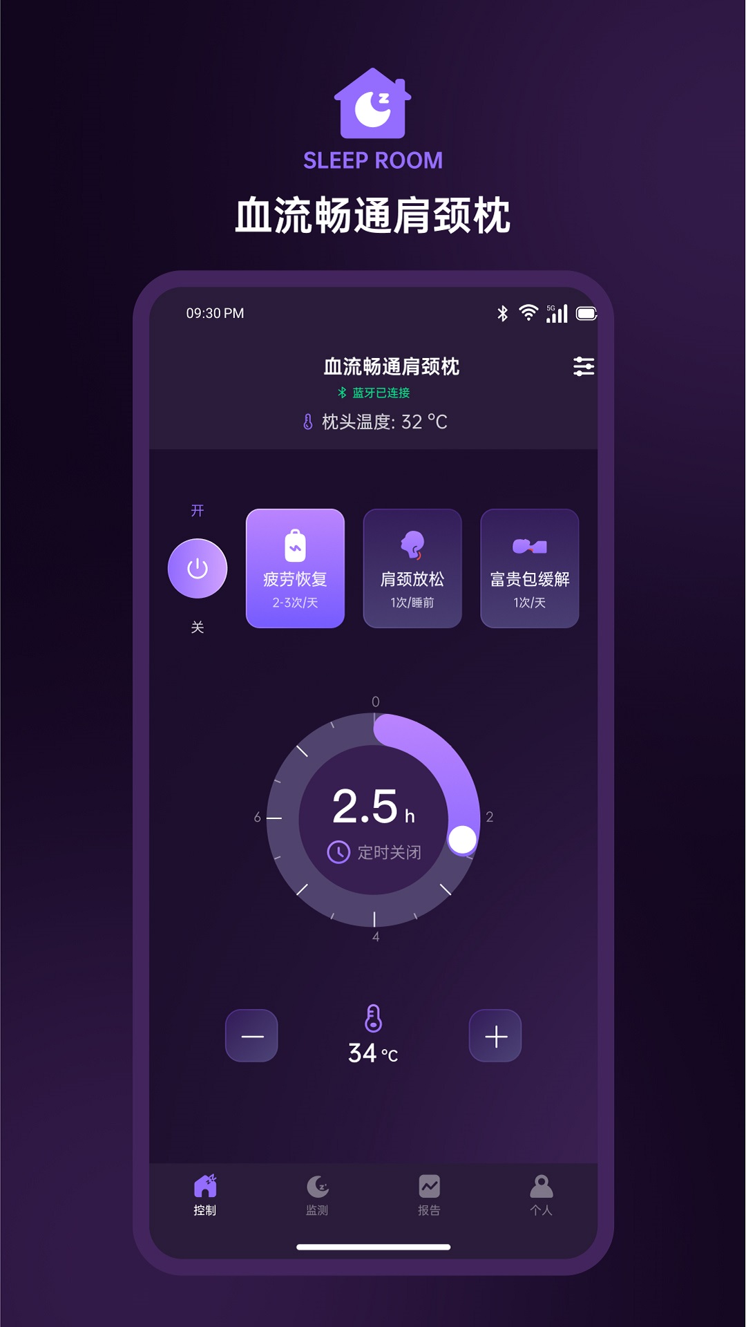 AI Sleep截图3