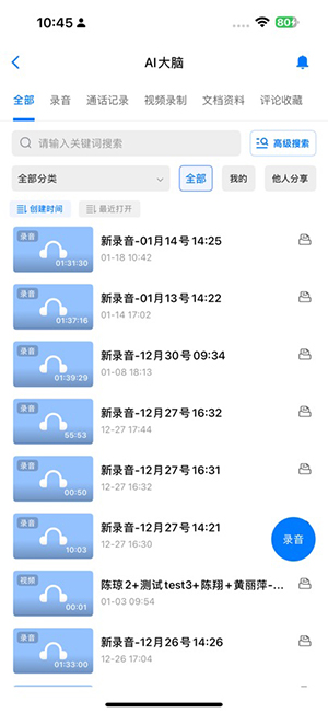 黑谷AI截图2