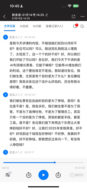 黑谷AI截图3