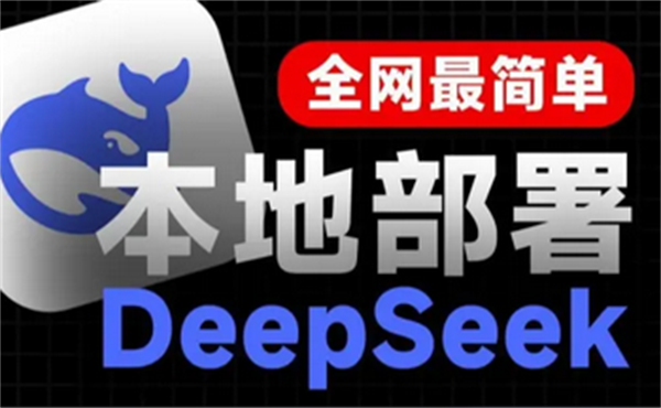 deepseek深度求索