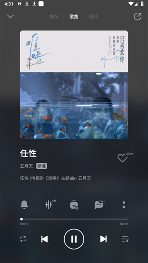 魅族音乐截图2