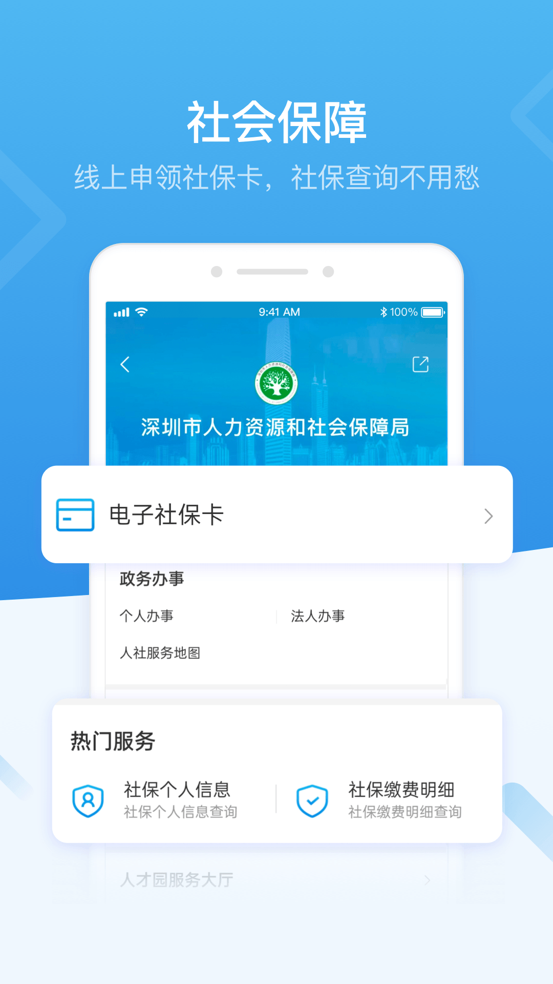 i深圳截图2