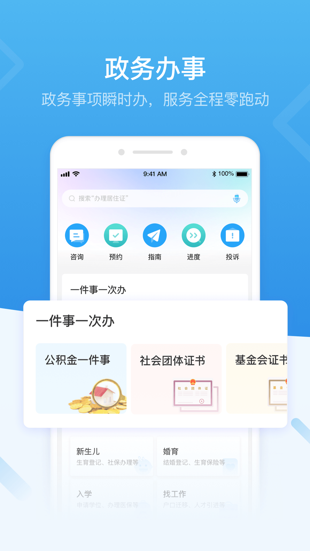 i深圳截图4