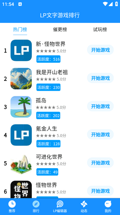 LP浏览器截图2