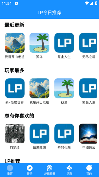 LP浏览器截图1