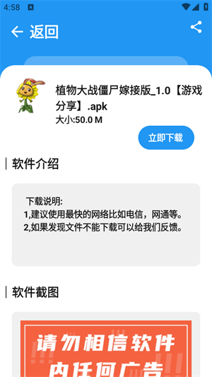 小目软件库截图2