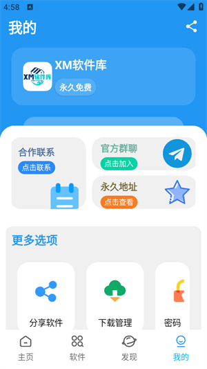 小目软件库截图3