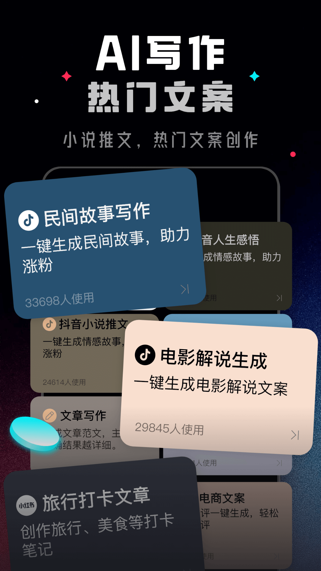 ChatMoss截图1