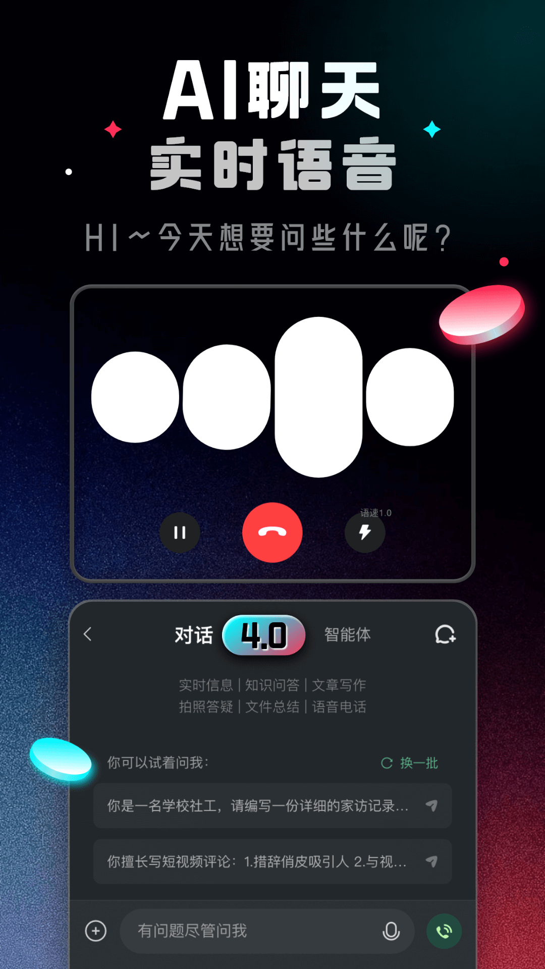 ChatMoss截图5