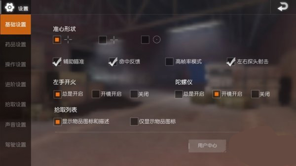 pubg mobile lite截图1