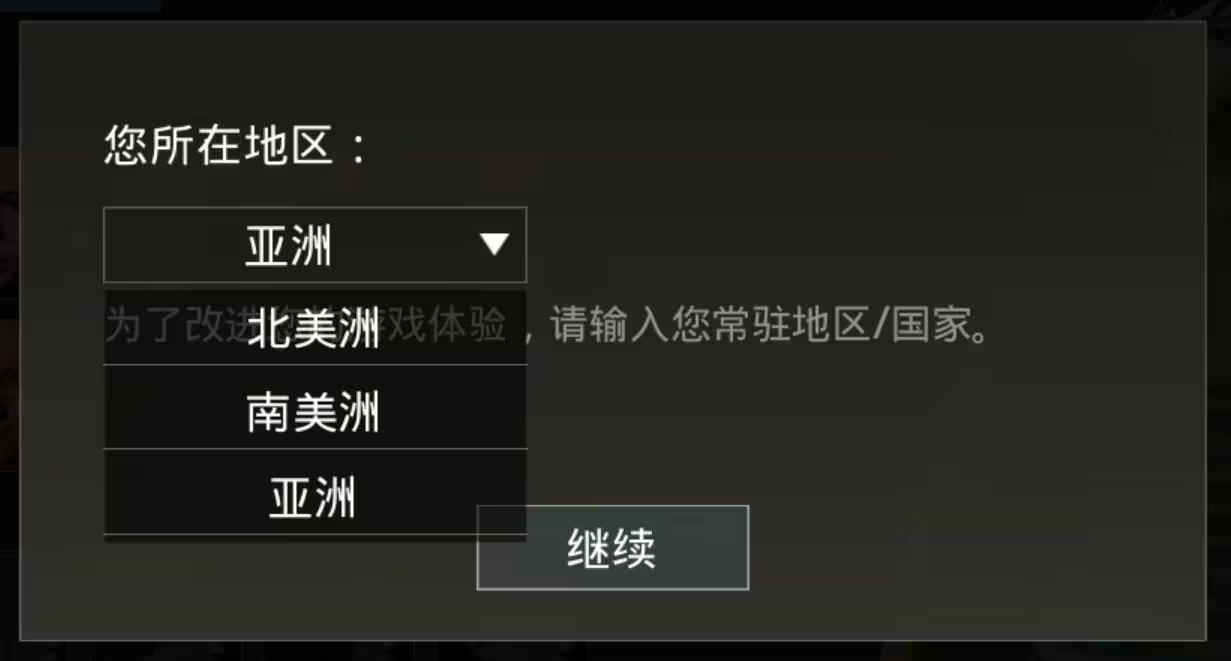 pubg mobile lite截图2