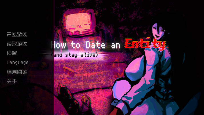 How to Date an Entity截图3