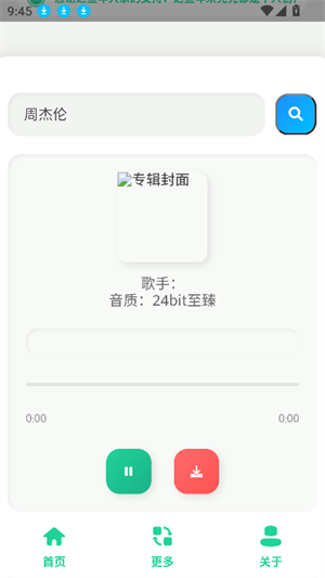 咕咕音乐1