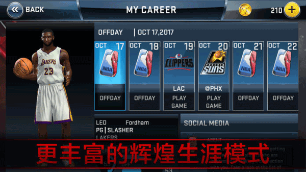 nba2k18截图2