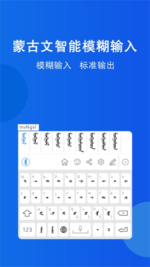 奥云输入法截图3