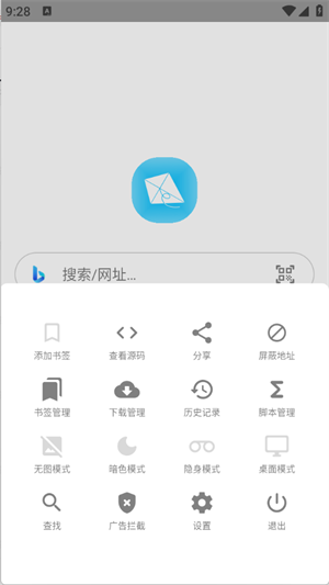 纸鸢浏览器截图3