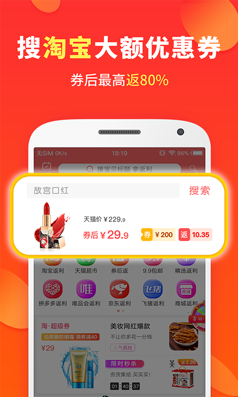 喜购截图3