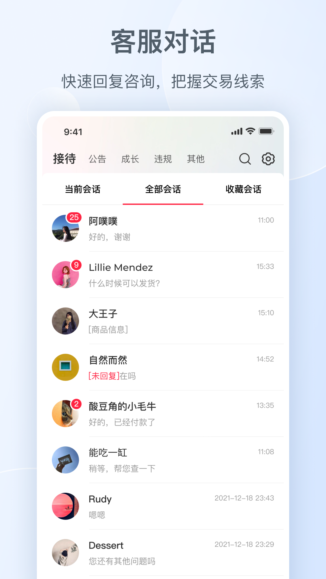 小红书千帆截图4