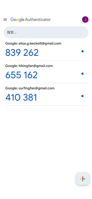 谷歌验证器截图3