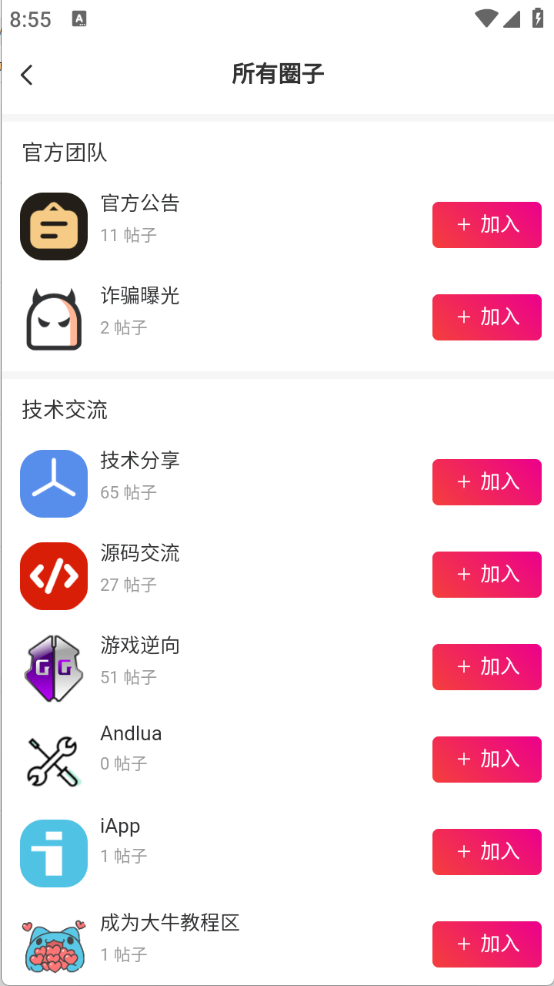 Keen截图3