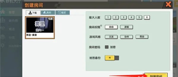 迷你世界老版本0.44.2