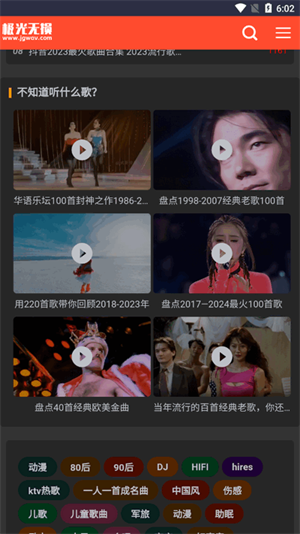 极光无损音乐截图3