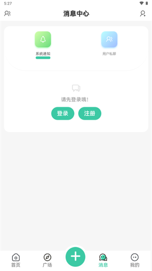 无限社区截图1