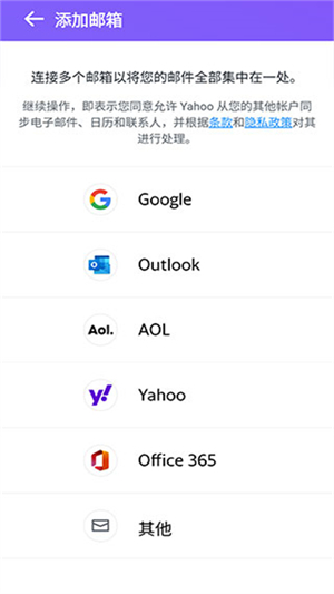 Yahoo邮箱截图3