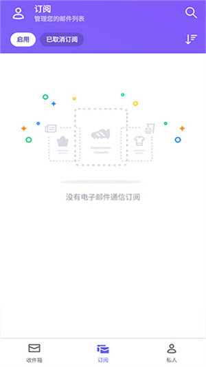 Yahoo邮箱截图4