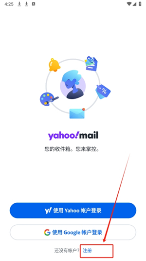 Yahoo邮箱