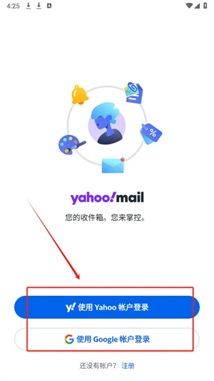 Yahoo邮箱