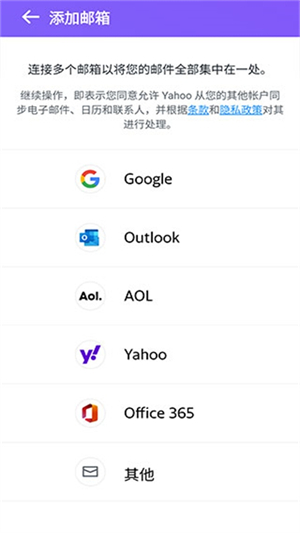 Yahoo邮箱