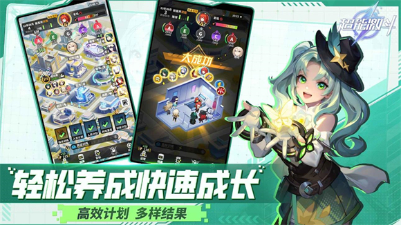 超能激斗截图2