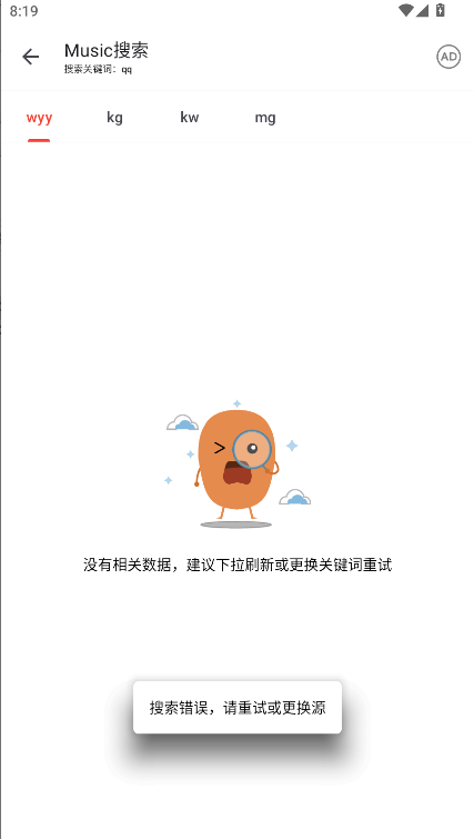 乐搜截图1