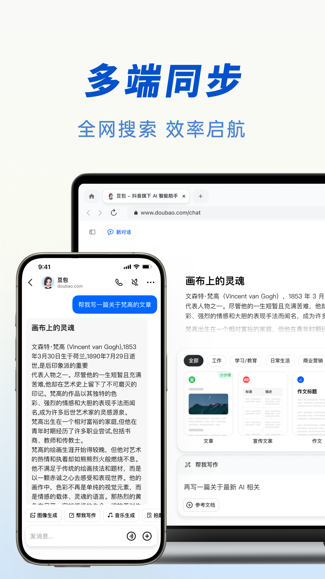 doubao截图2